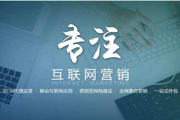 正镶白电商行业做网络推广需要具备的条件有哪些