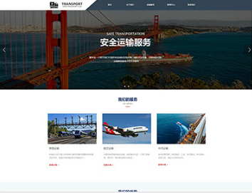 正镶白物流运输