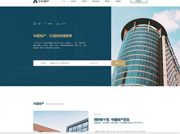 正镶白华盛地产，打造你的理想窝