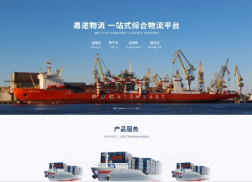 正镶白易途物流